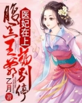 惊世医妃,腹黑九王爷