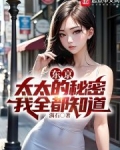 东京旁白：你不想秘密有人知道吧