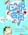 漫威里的心悦会员是什么
