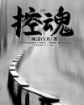 控魂者吴轩吧