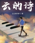 云的诗句李白