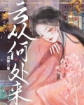 云从何处来 式微