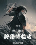 从神墓开始踏足万界