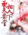 重生之丞相夫人