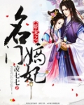 娇宠之名门嫡妃