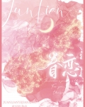 眷恋