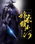 锦衣镇山河贺六