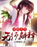 开挂人生什么意思是什么
