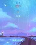 吊桥厂家