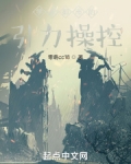学园都市的引力操控免费