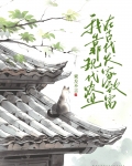 我靠种田发家致富小说