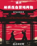 诸天从白蛇