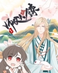 师父，大腿拿来！