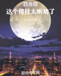 四合院:傻柱的潇洒人生