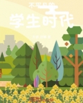 不平凡的2020年学生演讲稿