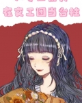 六零白富美在文工团当台柱[双重生]免费