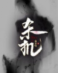 杀机黎明手游
