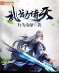 武动诸天女主