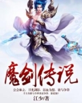 魔剑传说破解