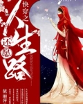 快穿之还愿人生路免费