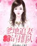 一胎二宝：爹地追妻请排队