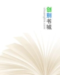 霸道王爷调皮妃全文免费阅读无弹窗