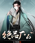 绝品原文及阅读答案