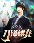 刀锋_x