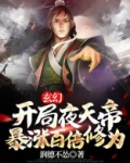 一部小说主角开局就是天帝