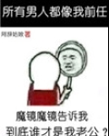 所有男人都像我前任百度网盘