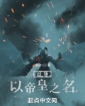 战锤：以帝皇之名