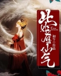此处有仙气