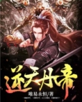 逆天丹帝动漫免费观看