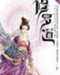 修罗道online内购破解版