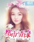 冥王在都市