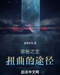 诡秘之主路线