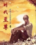 时代至尊浴霸怎么样啊