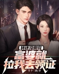 搬砖富婆还没出现图片