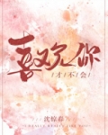 我我才不会喜欢你