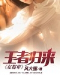 王者归来的经典语录