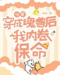 穿越斗罗之成为魂兽蛋
