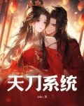 天刀系统代工在哪里