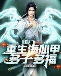 斗破：多子多福，云韵被我玩坏了