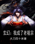 玄幻:我成了老祖宗