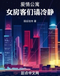 爱情公寓女房客们请冷静无防盗