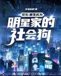 重生成为明星参加综艺