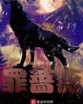 罪蔷薇 以心化风