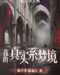 我的真实面目