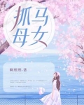 母女都属马好不好