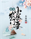 农门娇宠小福包